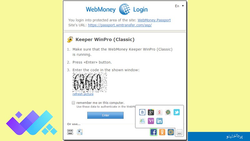 تغییر شماره تلفن در وب مانی