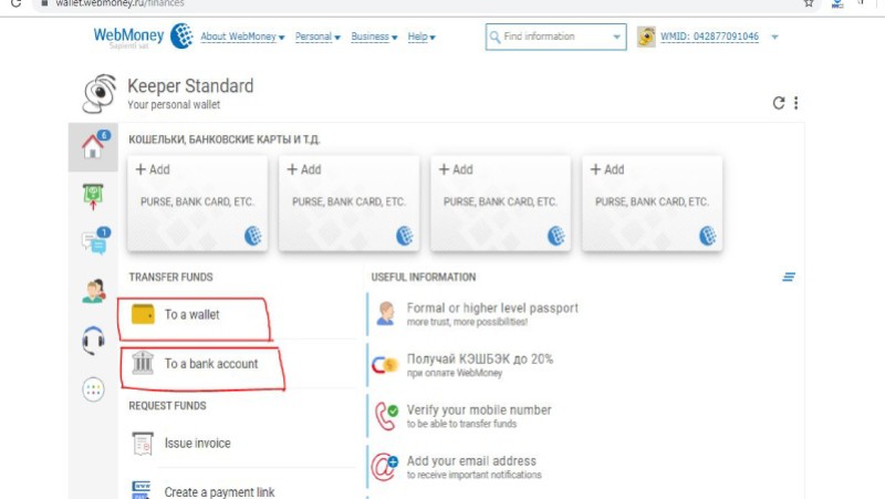 شارژ حساب وب مانی