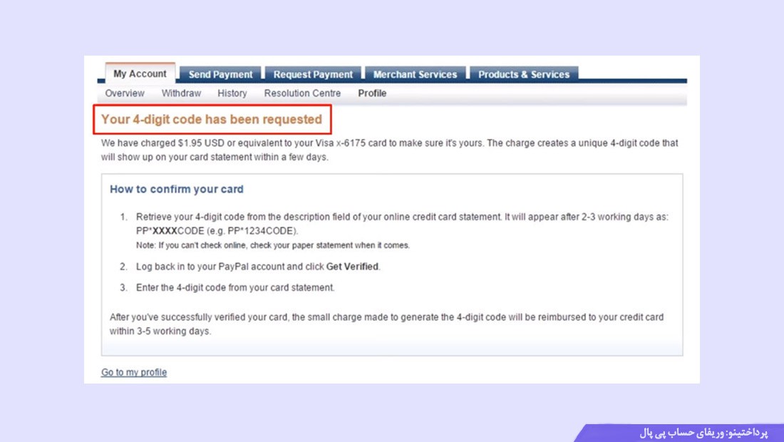  وریفای حساب پی پال