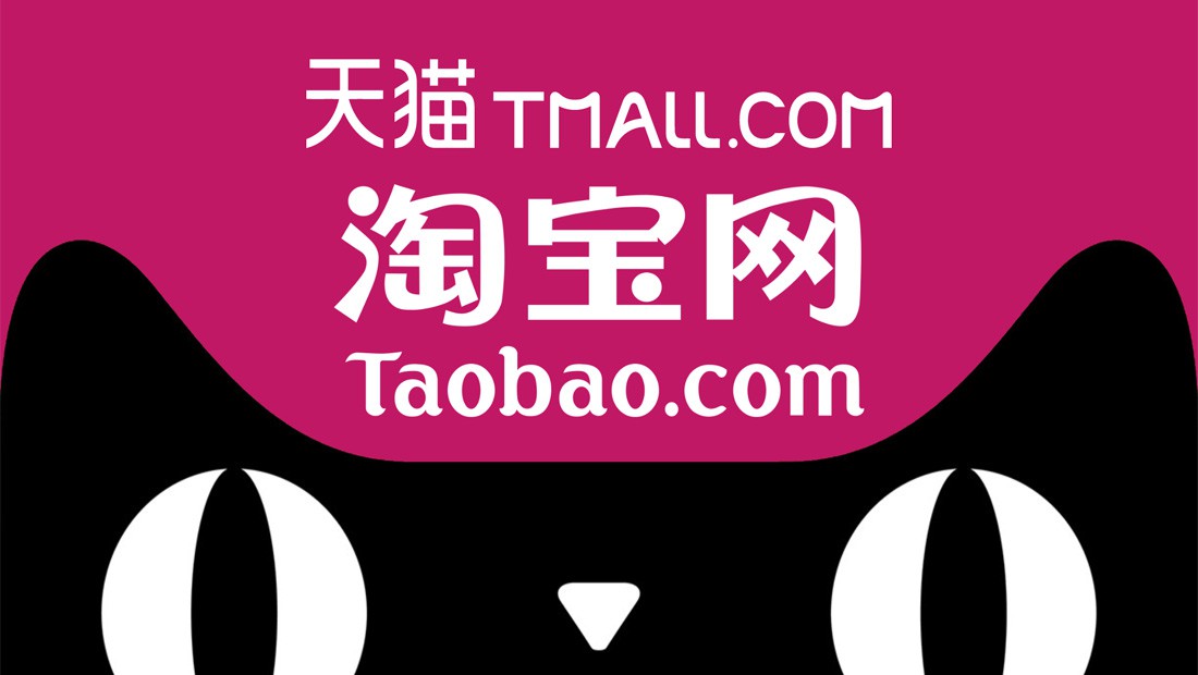 تی مال (Tmall)